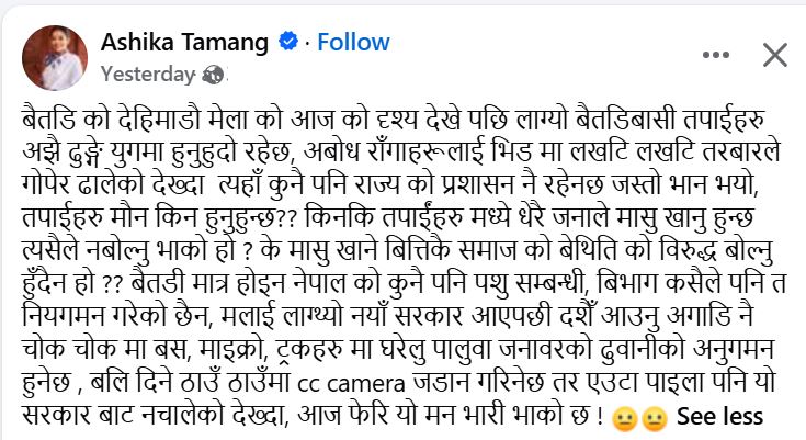 aashika-ttamang-1792497966.JPG