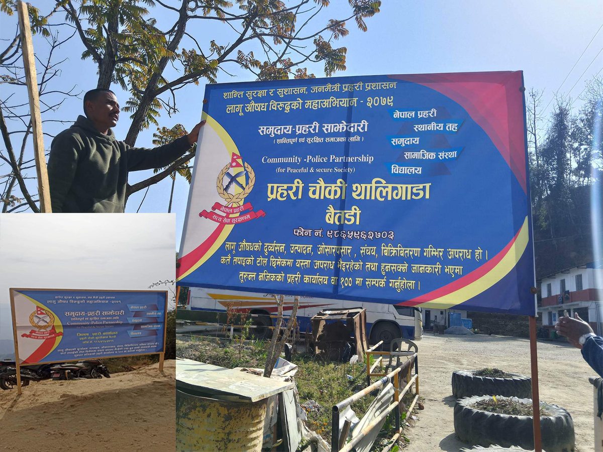 बैतडीमा लागू औषध विरुद्ध जनचेतना जगाउन होर्डिङ बोर्ड राखिदै