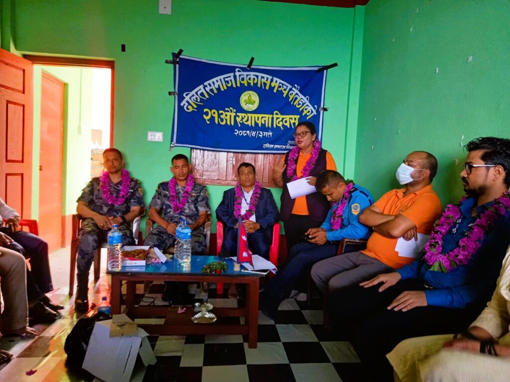 दलित समाज विकास मञ्च बैतडीले मनायो २१ औं स्थापना दिवस