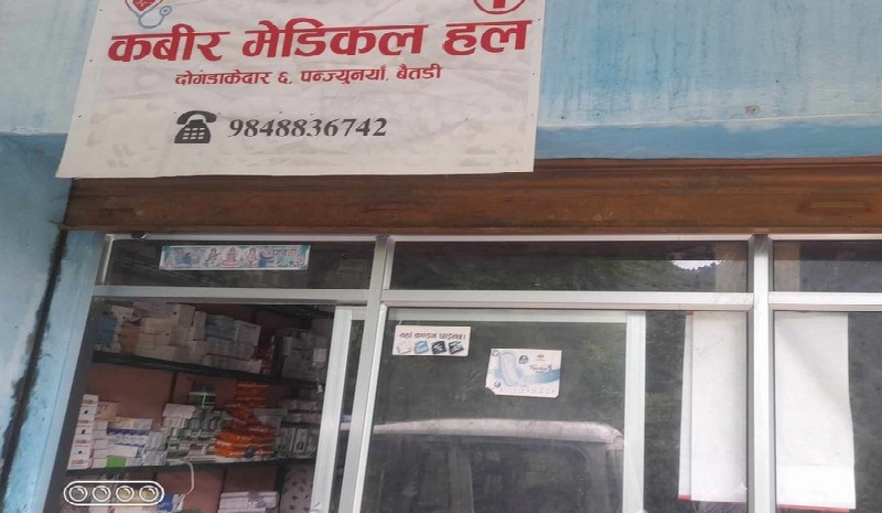 बैतडीमा एक मेडिकल सञ्चालकविरुद्ध मुद्दा दर्ता