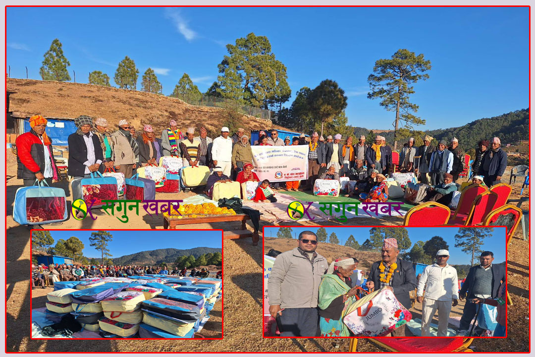 बैतडीको पाटन वडा न ९ द्धारा जेष्ठ नागरिक र एकल महिलालाइ न्यानो कम्बल बितरण