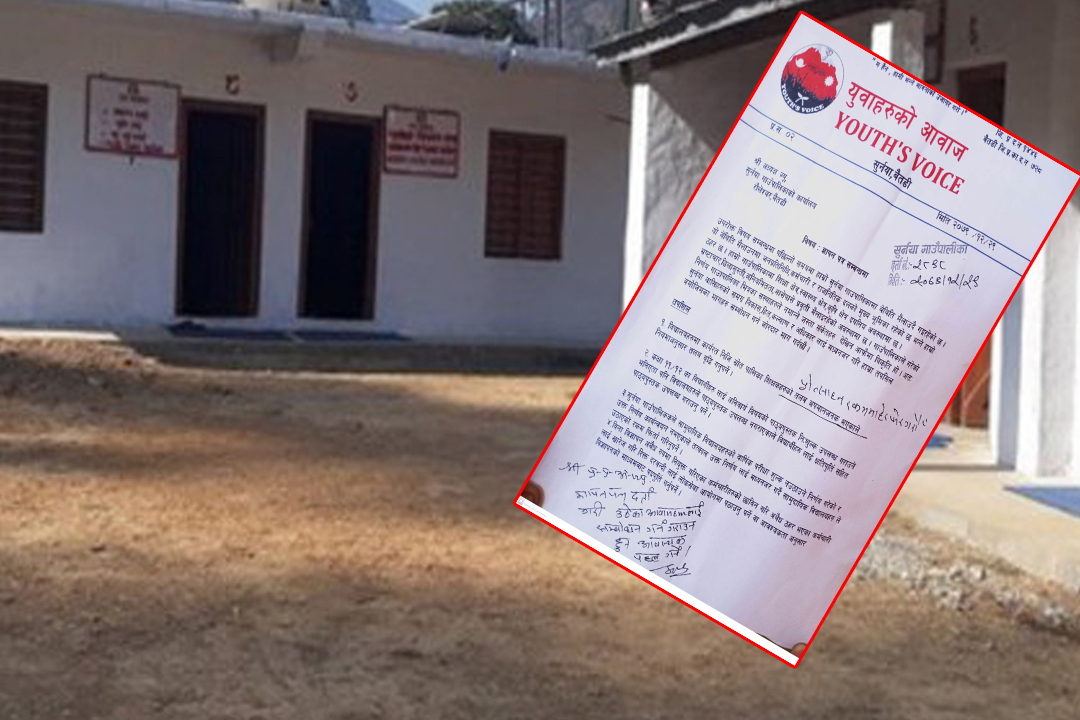 बैतडीको सुर्नया गाउँपालिकालाई युथ्स भ्वाईसको १७ बुँदे ज्ञापनपत्र