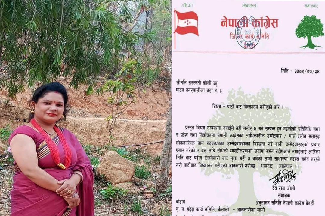 बैतडीमा काँग्रेस नेतृ कोली  पार्टीबाट निष्कासित