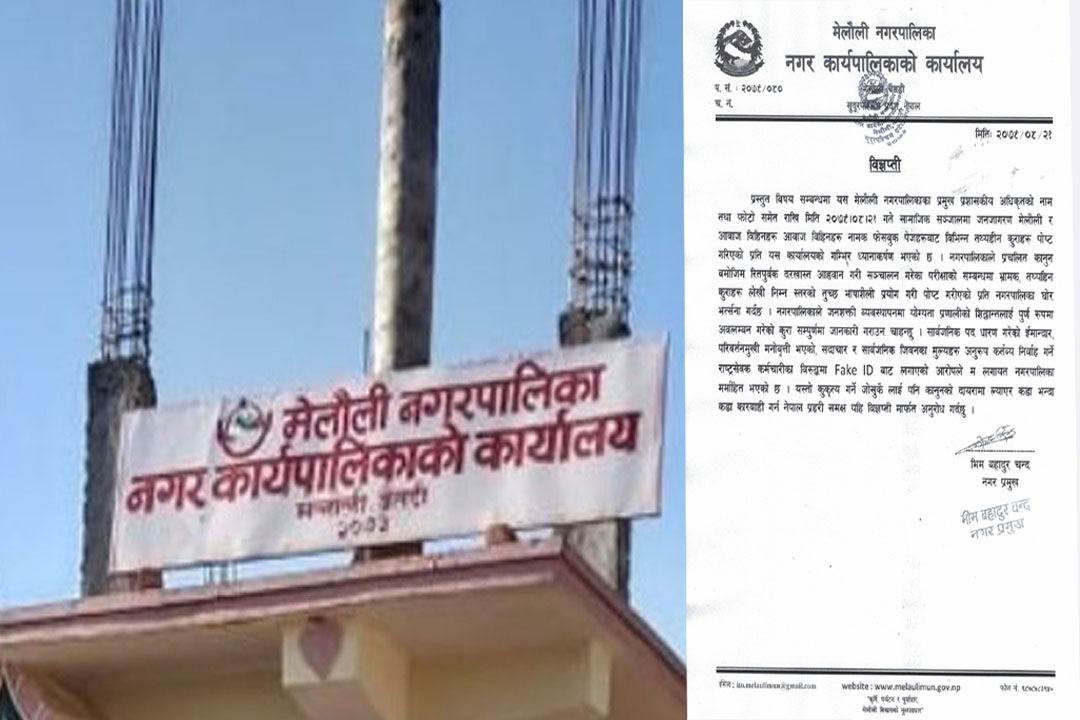 तथ्यहीन पोष्टहरु प्रति गम्भीर ध्यानाकर्षण भएको छः मेलौली नगरपालिका 
