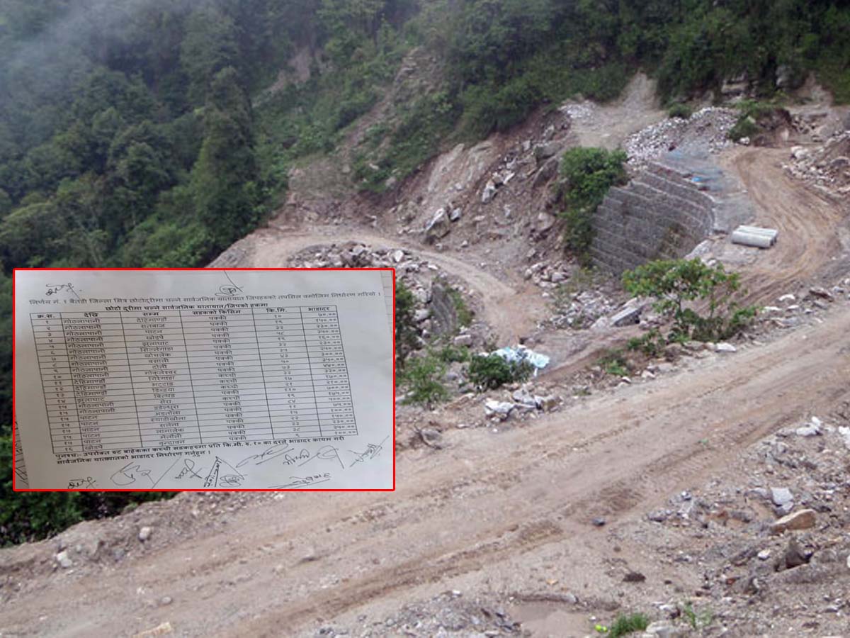 बैतडीको पाटन–पञ्चेश्वर सडकमा पुरानै भाडा असुल्ने गरेको गुनासो 