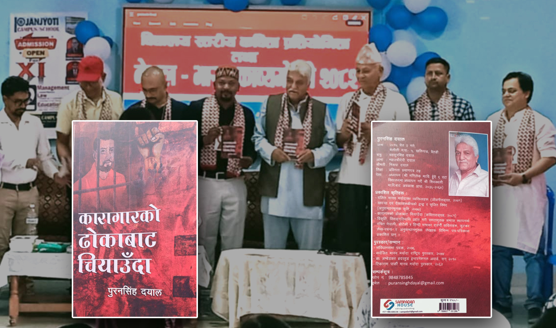 संविधान सभा सदस्य दयालको काव्यकृति ‘कारागारको ढोकाबाट चियाउँदा’ विमोचन