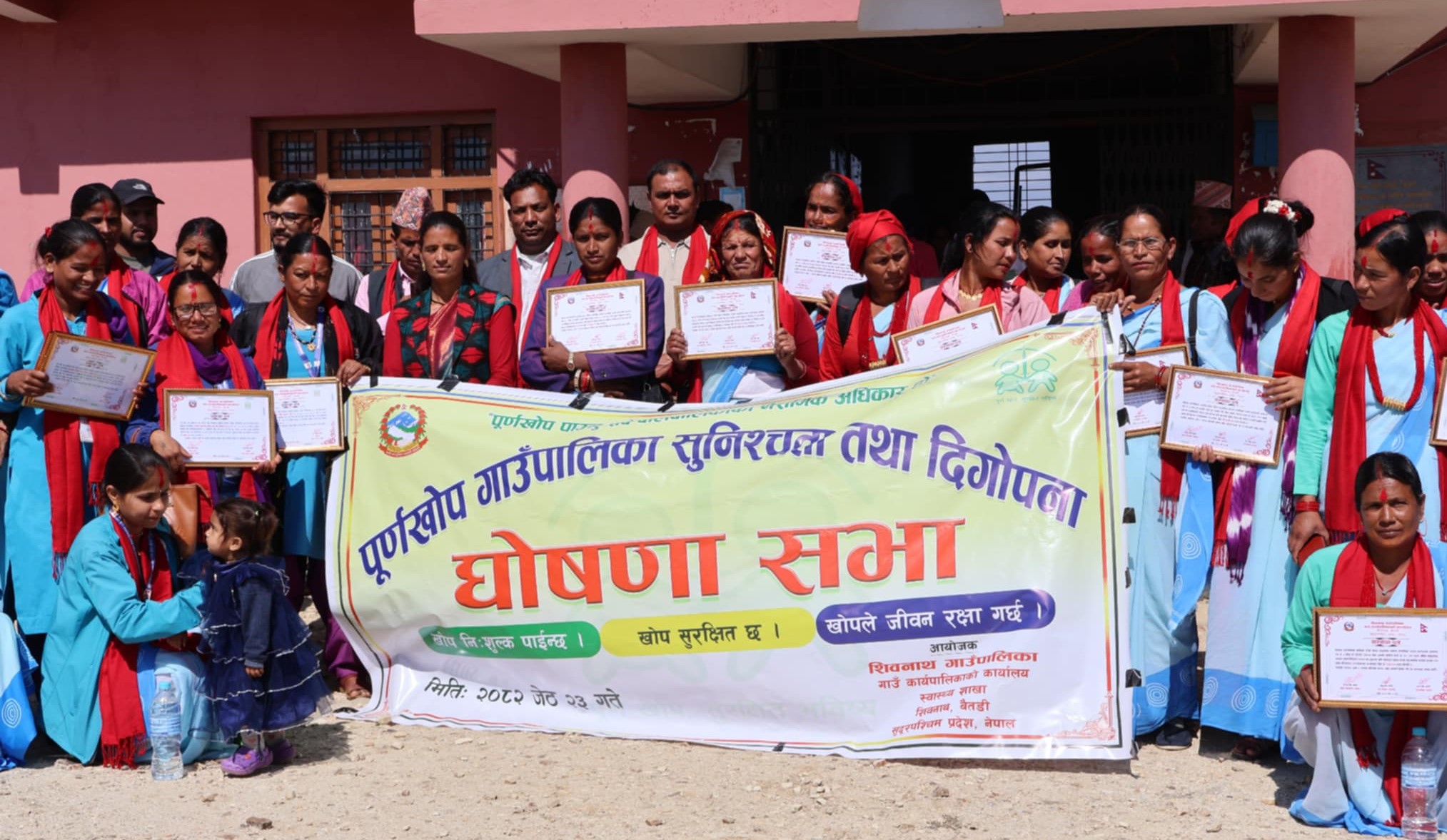 बैतडीको शिवनाथ पूर्ण खोप सुनिश्चित पालिका घोषणा