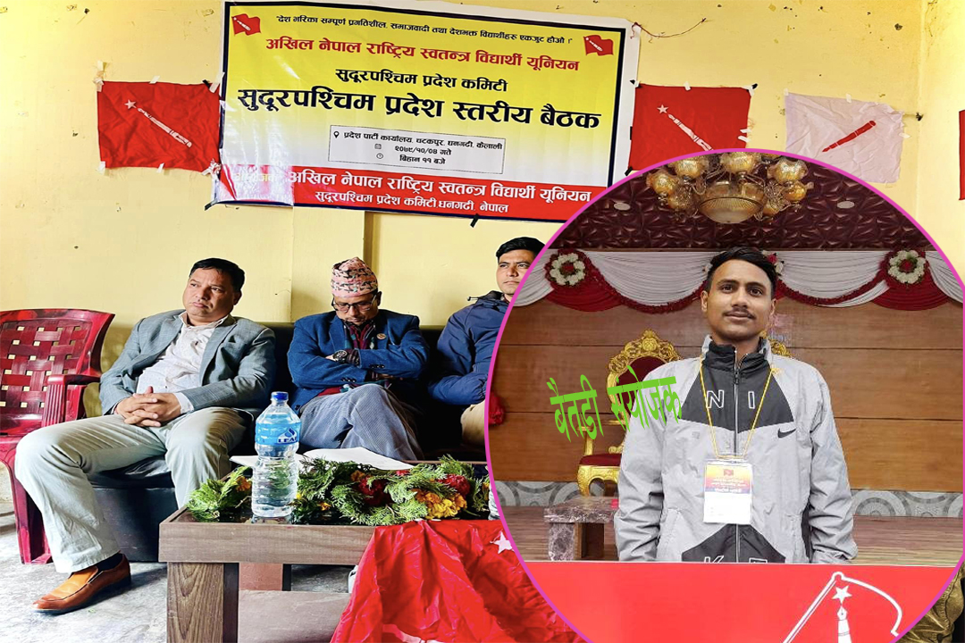 अनेरास्ववियूको बैतडी संयोजकमा भट्ट