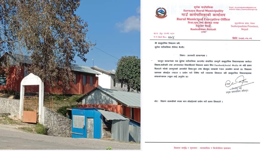 बैतडीको सुर्नयाका सामुदायिक विद्यालयमा शिक्षक–विद्यार्थीले मोबाइल लैजान नपाउने 
