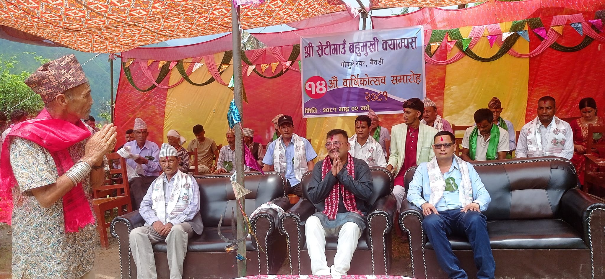 सेटीगाउँ बहुमुखी क्याम्पसको बार्षिकोत्सव सम्पन्न