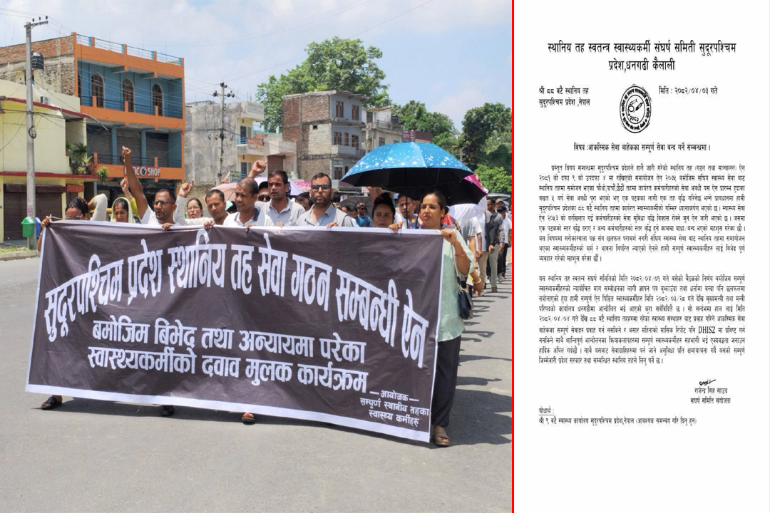 आकस्मिक बाहेकका सेवा ठप्प पारेर स्वास्थ्यकर्मी आन्दोलनमा