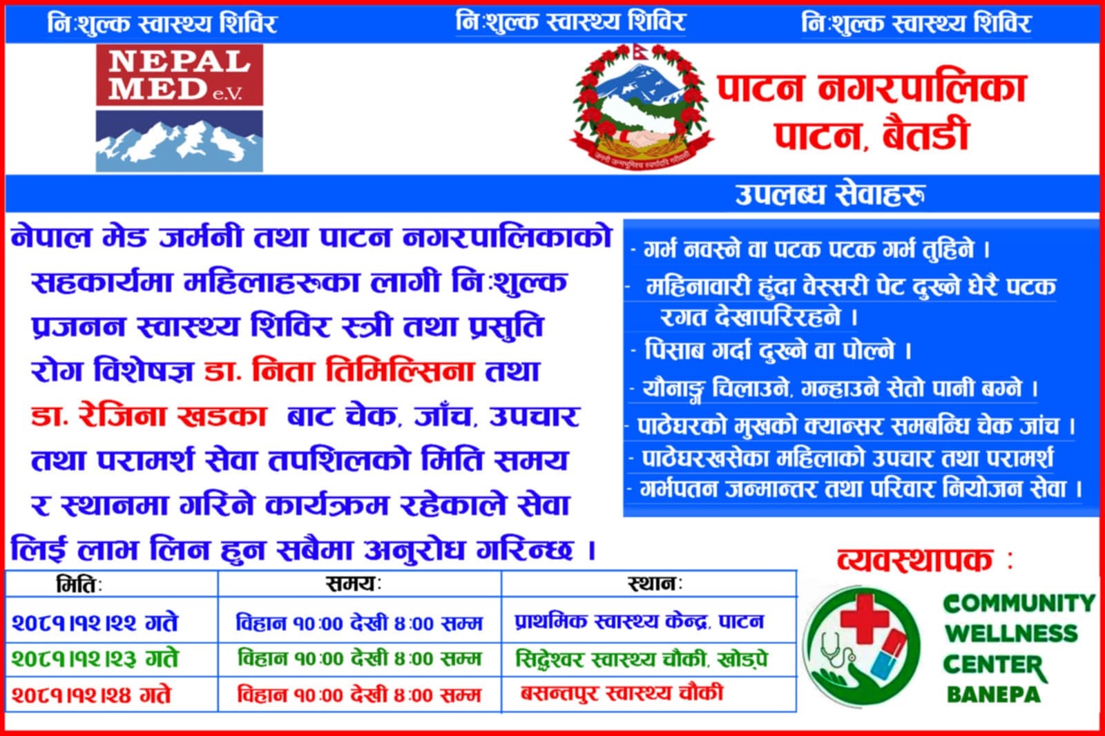 shibir-Final-1743395365.jpg