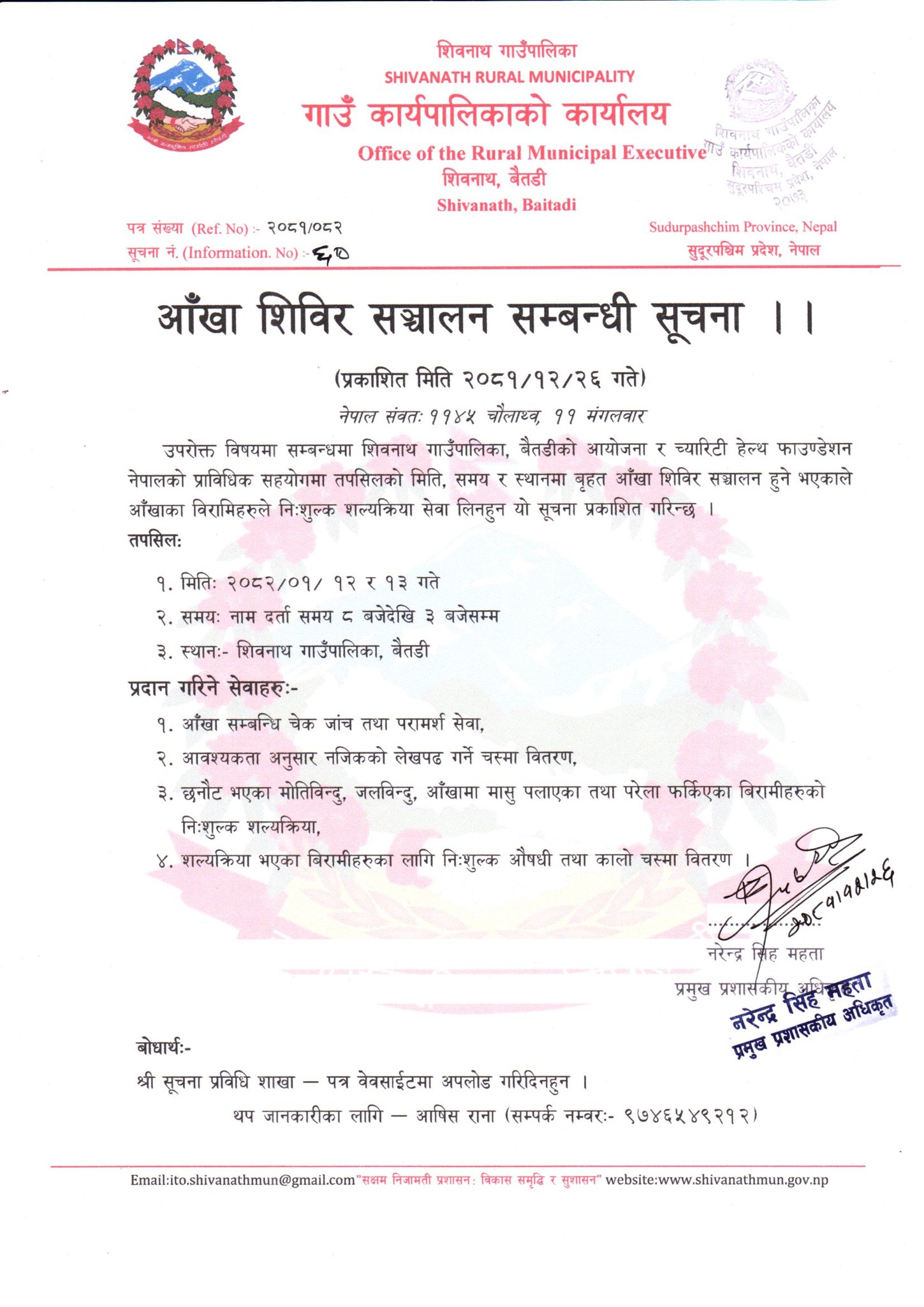 shibir-eye-1744115198.jpg