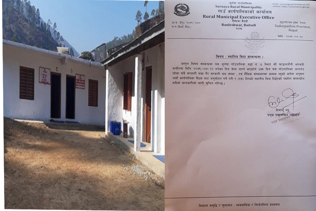 बैतडीको सुर्नया गाउँपालिकामा २२ गते  सार्वजनिक बिदा 