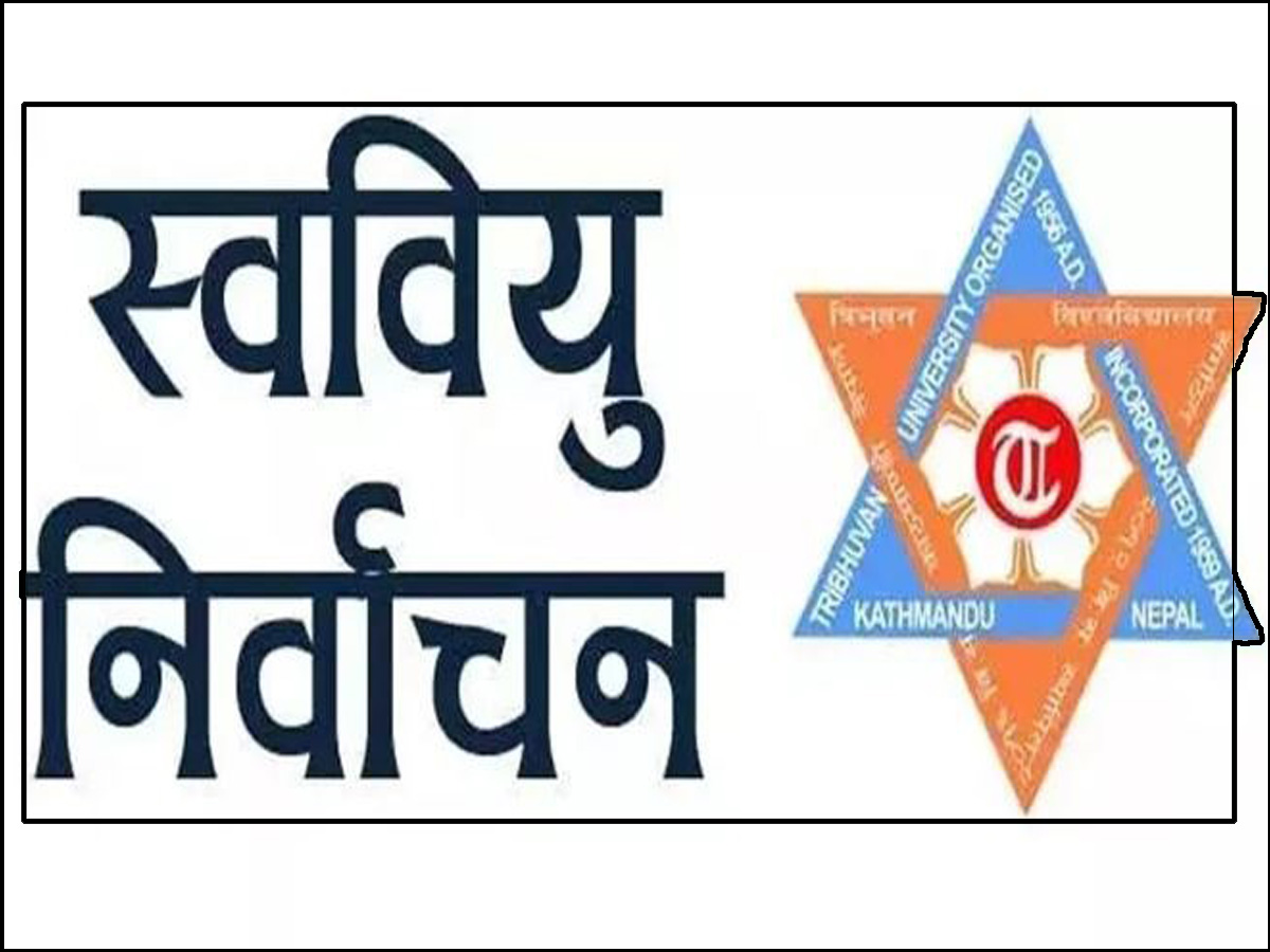 बैतडी शिक्षा क्याम्पसमा स्ववियु निर्वाचन स्थगित 