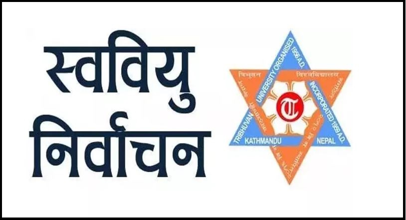 बैतडीमा स्ववियु निर्वाचनको सरगर्मी, कतै तालमेल, कहिँ एकल प्रतिस्पर्धा  