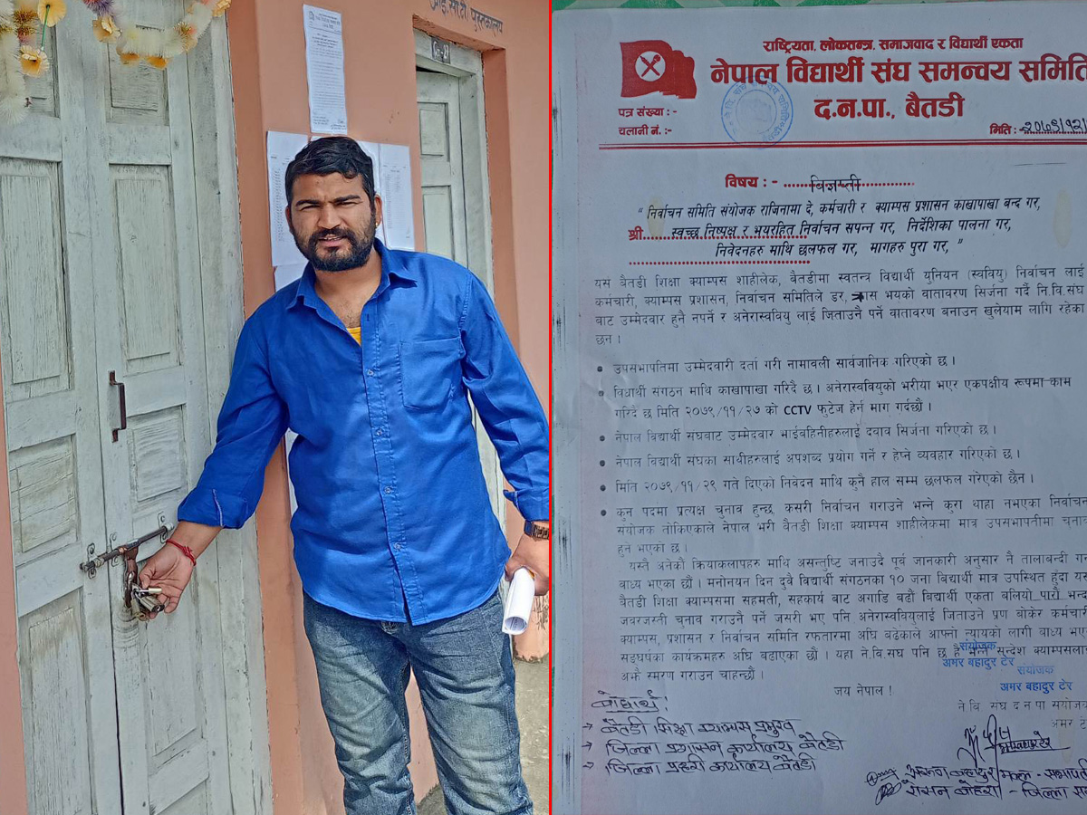 बैतडी शिक्षा क्याम्पसमा नेविसंघको तालाबन्दी, निर्वाचन समितिले पक्षपात गरेको आरोप